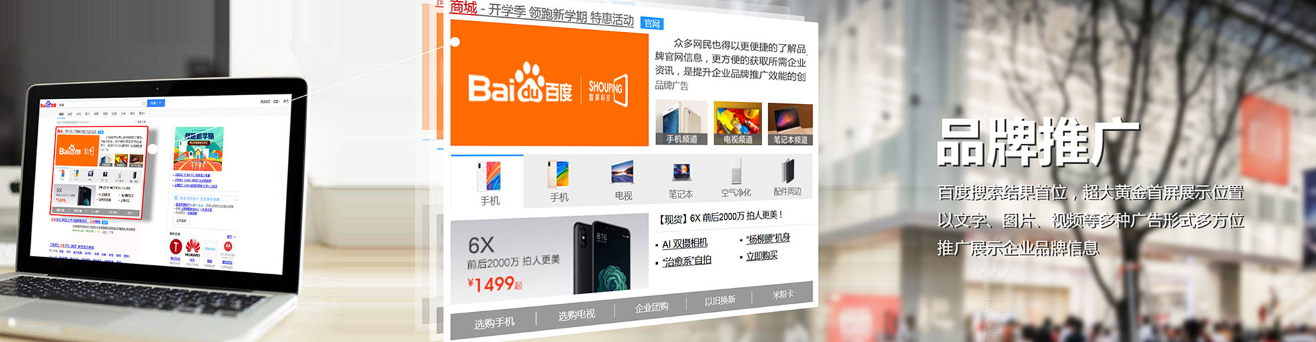 苗栗百度竞价代理